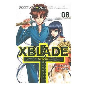 ＸＢＬＡＤＥ 十 −ＣＲＯＳＳ− 8／士貴智志