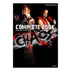 ＣＨＡＯＳ ＣＯＭＰＬＥＴＥ ＢＯＯＫ／イースト・プレス