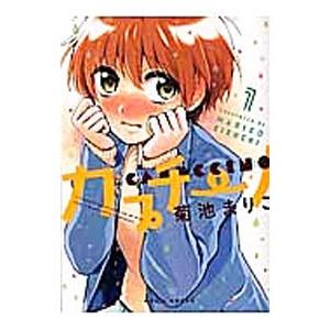 カプチーノ 1 電子書籍版 著者 菊池まりこ B Ebookjapan 通販 Yahoo ショッピング