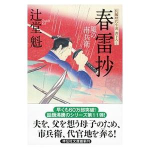 神聖喜劇 全巻 セット 全5巻 大西巨人 光文社文庫 全巻セット 文庫