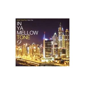 オムニバス／IN YA MELLOW TONE 9