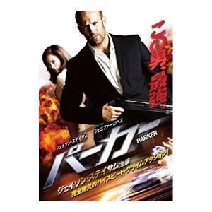 DVD／PARKER／パーカー