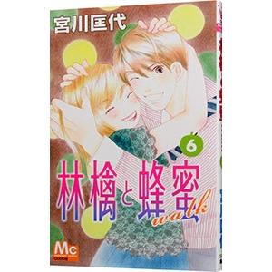 林檎と蜂蜜ｗａｌｋ 6 宮川匡代 ネットオフ ヤフー店 通販 Yahoo ショッピング