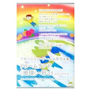 波動　足立育朗 ENOREQON　エノレコン　FALF FALF製品 お買い物サイト ワールドハーモニー・テラ - その他