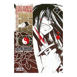 ＳＡＭＵＲＡＩ ＤＥＥＰＥＲ ＫＹＯ 18／上条明峰