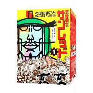天体戦士サンレッド 1-20巻 くぼたまこと 中古コミック マンガ 漫画