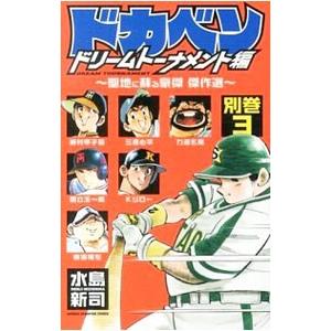 イレブン 全巻 セット 全43巻 七三太朗 高橋広 全巻セット コミック