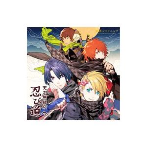 乙女系／「うたの☆プリンスさまっ♪」劇団シャイニング〜天下無敵の忍び道