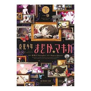 魔法少女まどか☆マギカ　1（完全生産限定版） Blu-ray 魔法少女まどか☆マギカ 1【Blu-ray 完全生産限定版】 : 魔法
