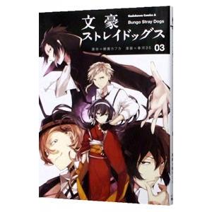 文豪ストレイドッグス/劇場版【DVD】全17巻セット 文豪ストレイドッグス/劇場版【DVD】全17巻セット 文豪ストレイ