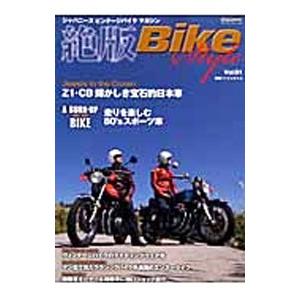 絶版Bike Style Vol．01