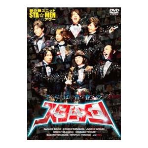 DVD／謎の新ユニットSTA☆MENアワー さらば青春のスター☆メン