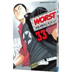 WORST 33／高橋ヒロシ : ネットオフ ヤフー店 - 通販 - Yahoo!ショッピング