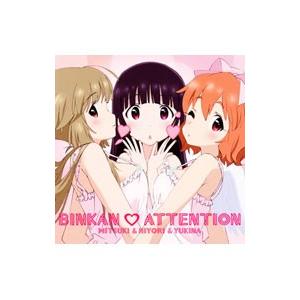 ｂｉｎｋａｎ あてんしょん 神前美月 ｃｖ 橋本ちなみ 寿日和 ｃｖ 小倉唯 桐谷雪那 ｃｖ 金元寿子 Bookoff Online ヤフー店 通販 Yahoo ショッピング