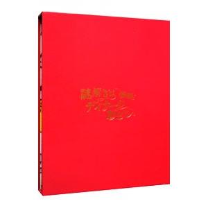 Blu-ray／映画 謎解きはディナーのあとで プレミアム・エディション