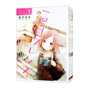 一週間フレンズ。 （全7巻セット）／葉月抹茶｜ネットオフ ヤフー店