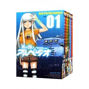 蒼き鋼のアルペジオ （１〜２４巻セット）／Ａｒｋ　Ｐｅｒｆｏｒｍａｎｃｅ :T0011901214:ネットオフ まとめてお得店 - 通販 -  Yahoo!ショッピング
