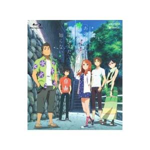 ソニーミュージック（Sony Music） 劇場版 あの日見た花の名前を僕達は