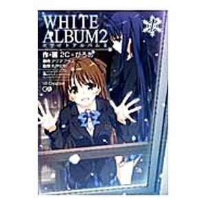 ＷＨＩＴＥ ＡＬＢＵＭ２ 1／２Ｃ＝がろあ