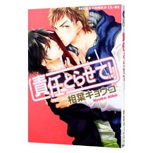 I's （アイズ） 完全版 全12巻セット 桂正和 完結 : 川久 books - 通販
