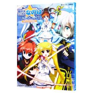 魔法少女リリカルなのはINNOCENTコミックアラカルト／アンソロジー