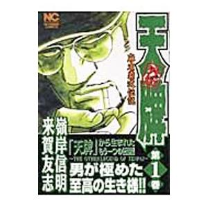 天牌外伝（全37巻セット） : マンガ屋アニメ屋 Yahoo!店 - 通販