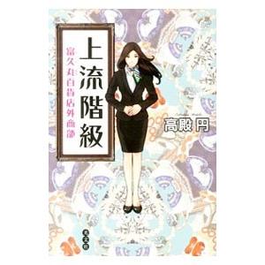 講談社（kodansha） 人を惹きつける技術／小池一夫 : ネットオフ