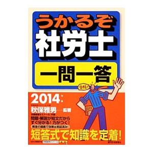 山根式中小企業診断士試験 選択式・短答式チェック 【追補版】 5