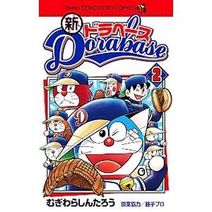 新品 / ドラベース 傑作選 (全2冊) 全巻セット : 漫画全巻ドット