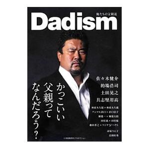 Dadism／小学館集英社プロダクション