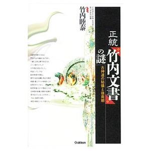 九鬼文書の研究 : shopooo by GMO - 通販 - Yahoo!ショッピング