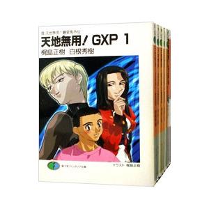 真 天地無用 魎皇鬼外伝 天地無用 ｇｘｐ １ １７巻セット 梶島正樹 ネットオフ ヤフー店 通販 Yahoo ショッピング