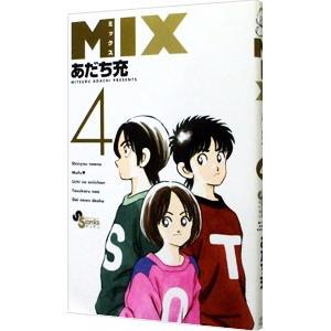 MIX 4／あだち充 : ネットオフ ヤフー店 - 通販 - Yahoo