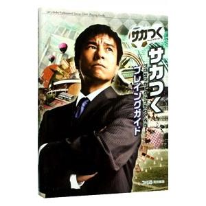 サカつくプロサッカークラブをつくろう!プレイング...の商品画像
