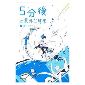 メタルマックス2：リローデッド 公式ガイドブック (ファミ通の攻略本) メタルマックス2：リローデッド 公式ガイドブック」週刊ファミ