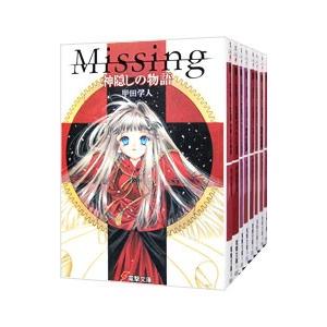 Missing【電撃文庫】 （全13巻セット）／甲田学人｜netoff