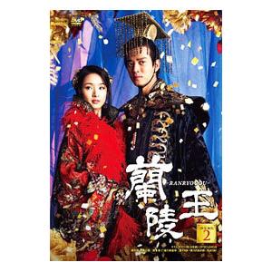 蘭陵王 全23枚 第1話〜最終話 レンタル落ち 全巻セット 中古 DVD