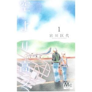 天冥の標 全17冊 小川一水 ハヤカワ文庫 全巻 セット 全巻、表紙
