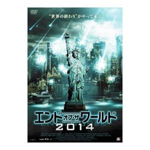DVD／エンド・オブ・ザ・ワールド２０１４