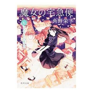魔女の宅急便 Blu-ray ジブリ アニメ 語学学習 英語 フランス語 並行