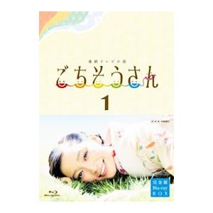 Blu-ray／ごちそうさん 完全版 ブルーレイ BOX I