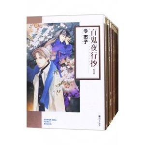 百鬼夜行抄 31/今市子 : bookfanプレミアム - 通販 - Yahoo!ショッピング