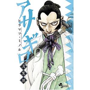 アサギロ 浅葱狼 9 電子書籍版 ヒラマツ ミノル B Ebookjapan 通販 Yahoo ショッピング