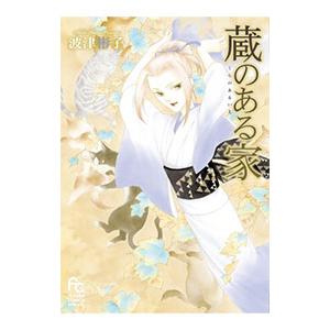 小学館 漫画家本 小学館 フラワーコミックス の商品一覧 少女 中高生 一般 コミック アニメ 本 雑誌 コミック 通販 Yahoo ショッピング