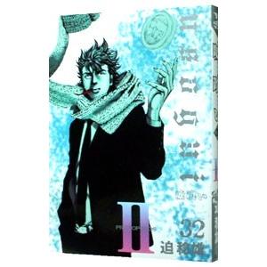 初回50 Offクーポン 嘘喰い 32 電子書籍版 迫稔雄 B Ebookjapan 通販 Yahoo ショッピング