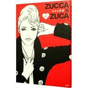 ＺＵＣＣＡ×ＺＵＣＡ 6／はるな檸檬