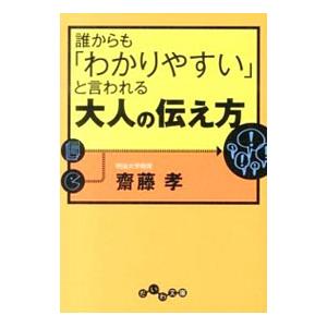 化学者のための電気伝導入門 電子書籍版 / 小林浩一