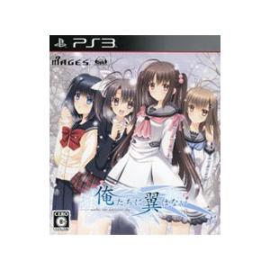 PS3／俺たちに翼はない