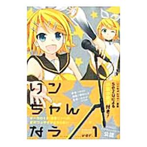 リンちゃんなう 1 ｓｐｅｃｉａｌ ｅｄｉｔｉｏｎ 田村ヒロ T ネットオフ まとめてお得店 通販 Yahoo ショッピング