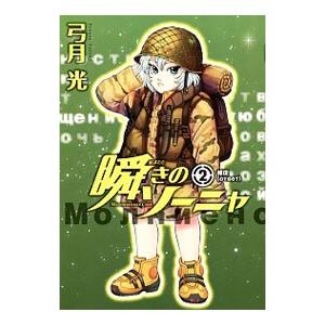 送料無料 文庫版 甘い生活 全12巻 弓月光 中古コミック マンガ 漫画